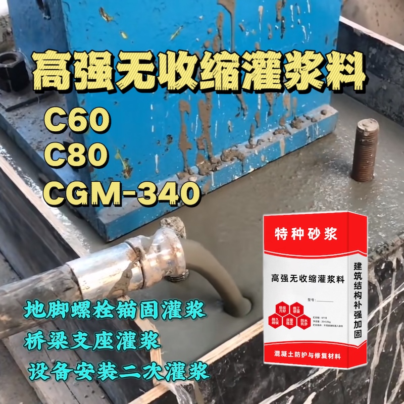 仪陇灌浆料施工需要振捣吗？